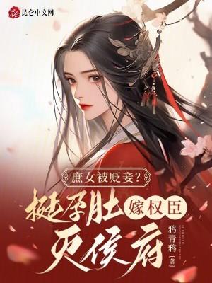 庶女是指什么意思