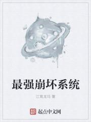 天籁真心版好不好